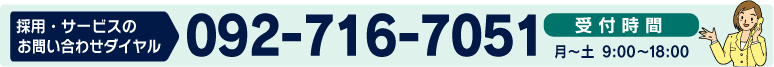 lET[rX̂₢킹_C092-716-7051 t:-y9:00`18:00